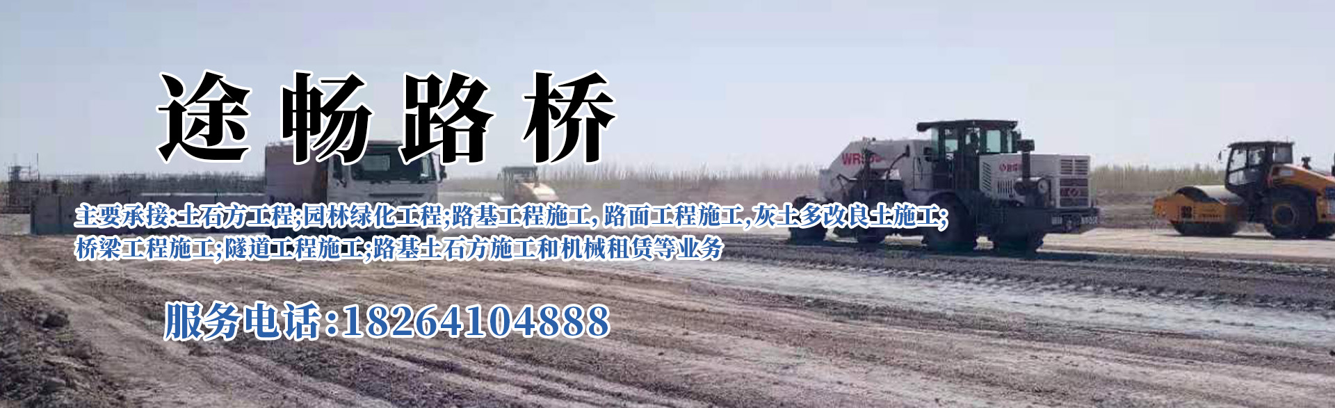 路面冷再生機(jī)